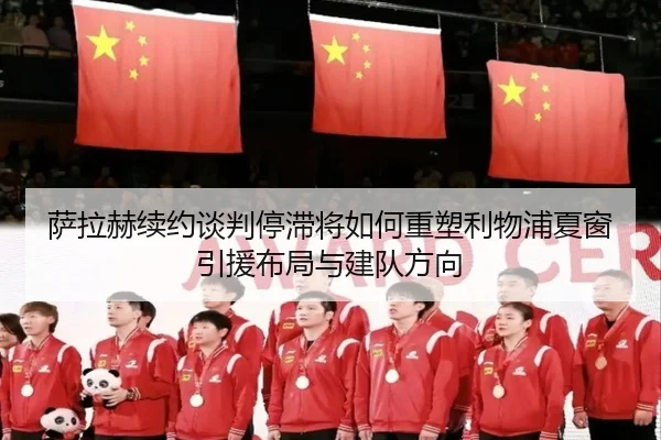 sa-la-he-xu-yue-tan-pan-ting-zhi-jiang-ru-he-zhong-su-li-wu-pu-xia-chuang-yin-yuan-bu-ju-yu-jian-dui-fang-xiang-2-967.jpg